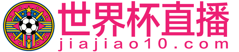 西甲直播